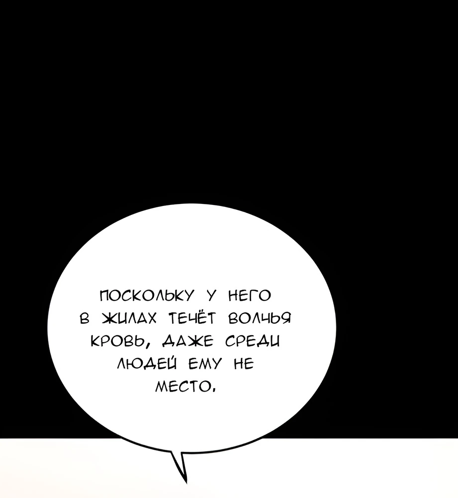 Read Жестокие твари Manga Online