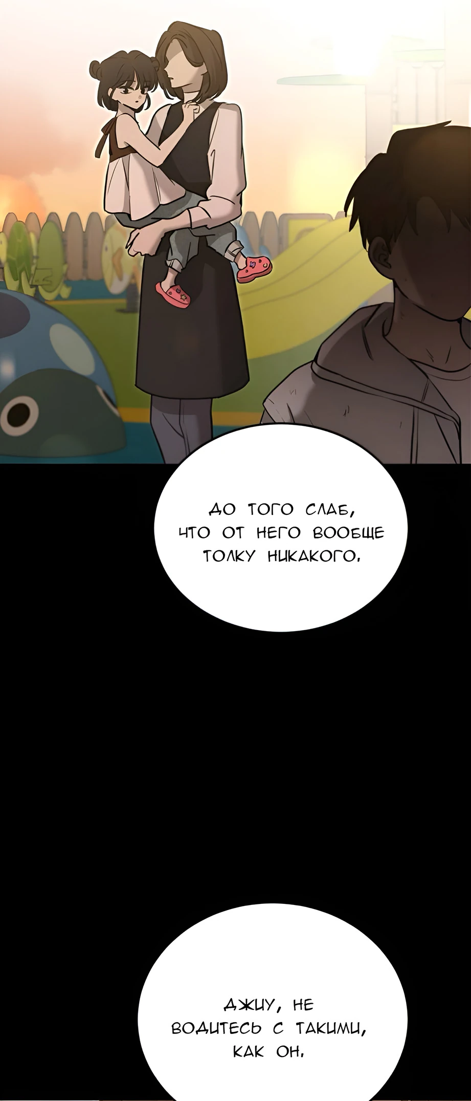 Read Жестокие твари Manga Online