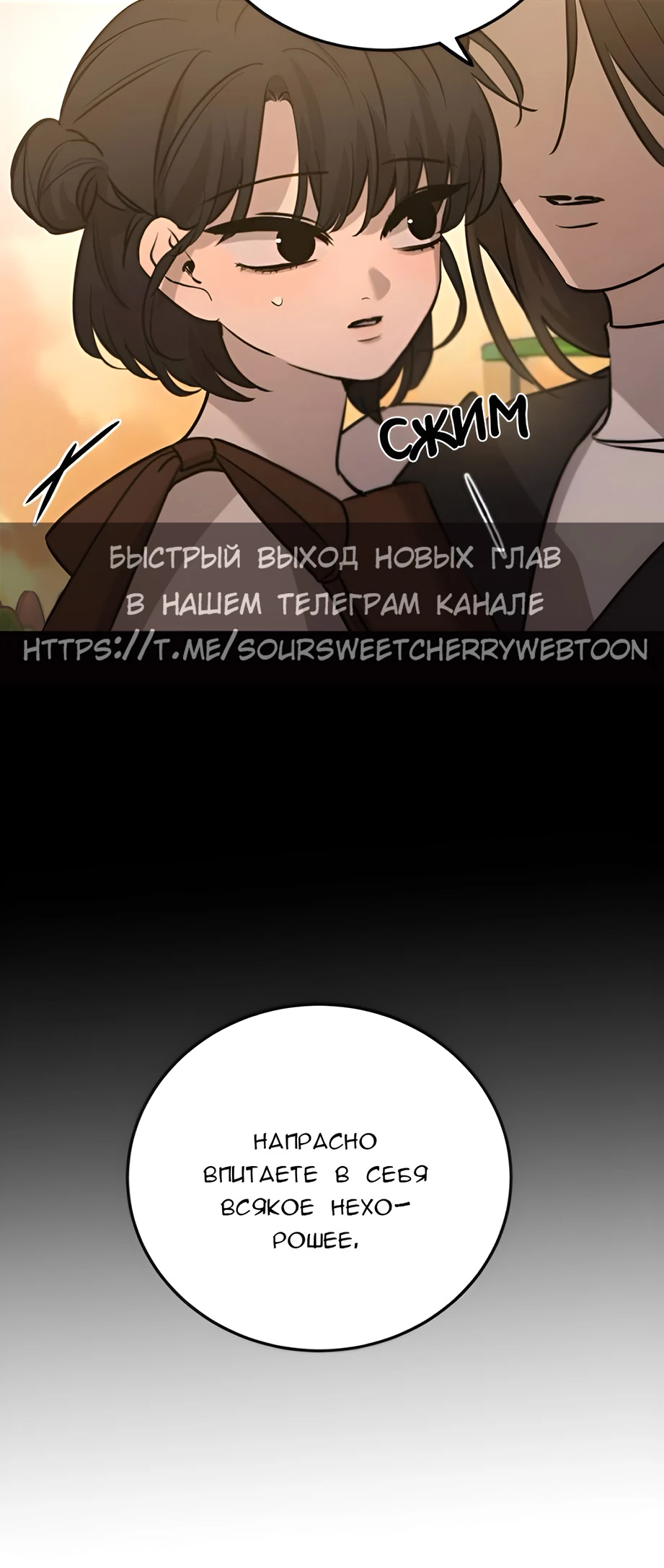Read Жестокие твари Manga Online