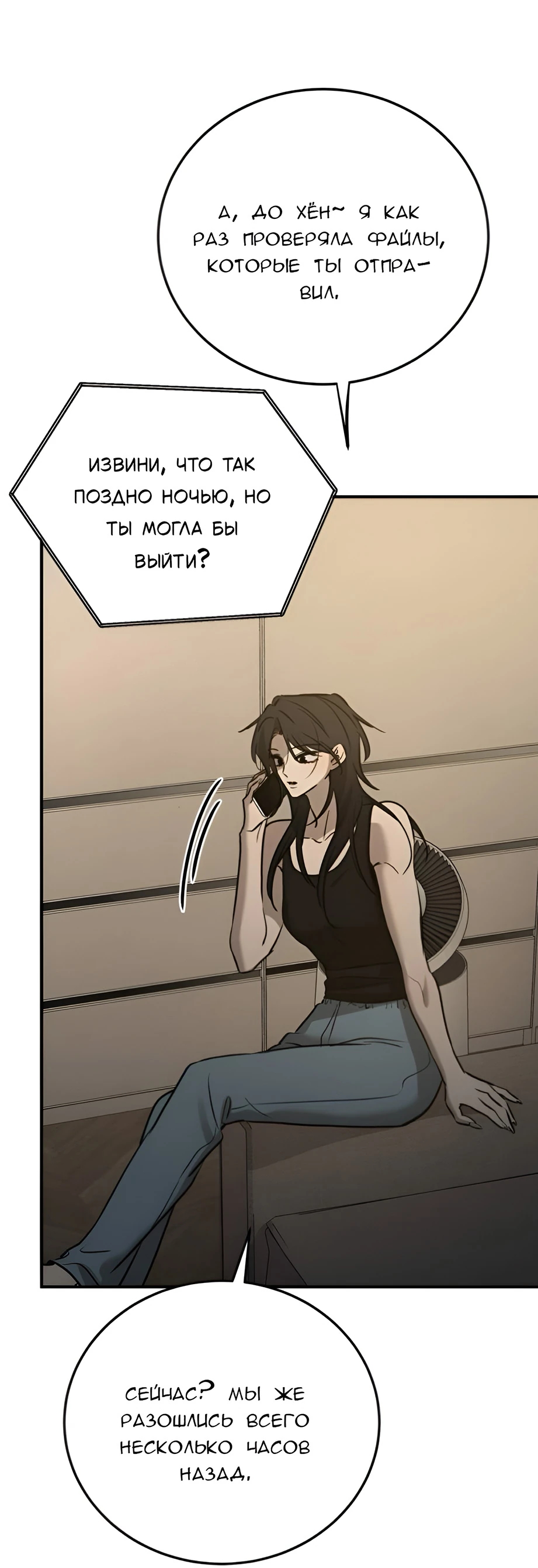 Read Жестокие твари Manga Online