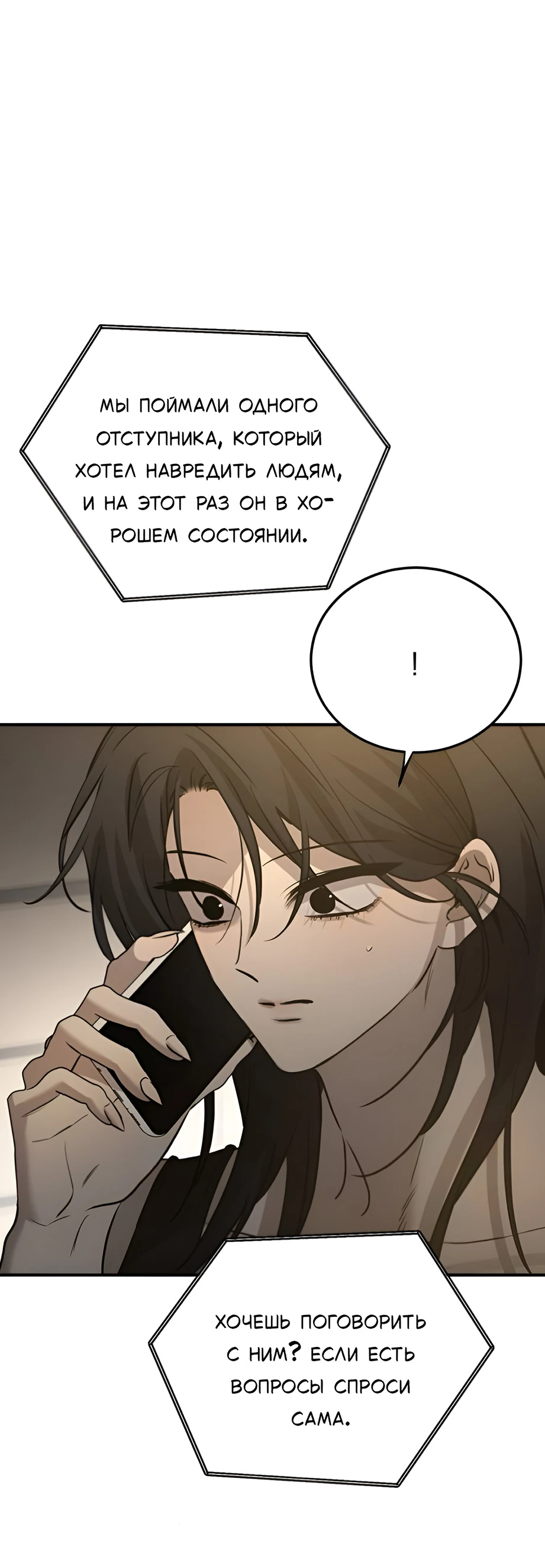 Read Жестокие твари Manga Online
