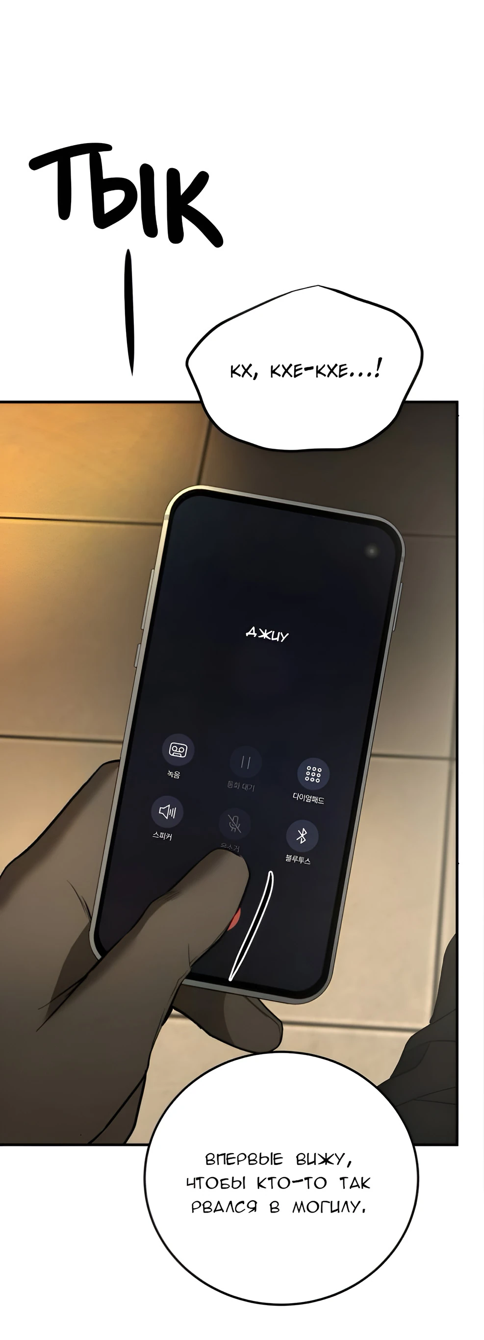Read Жестокие твари Manga Online