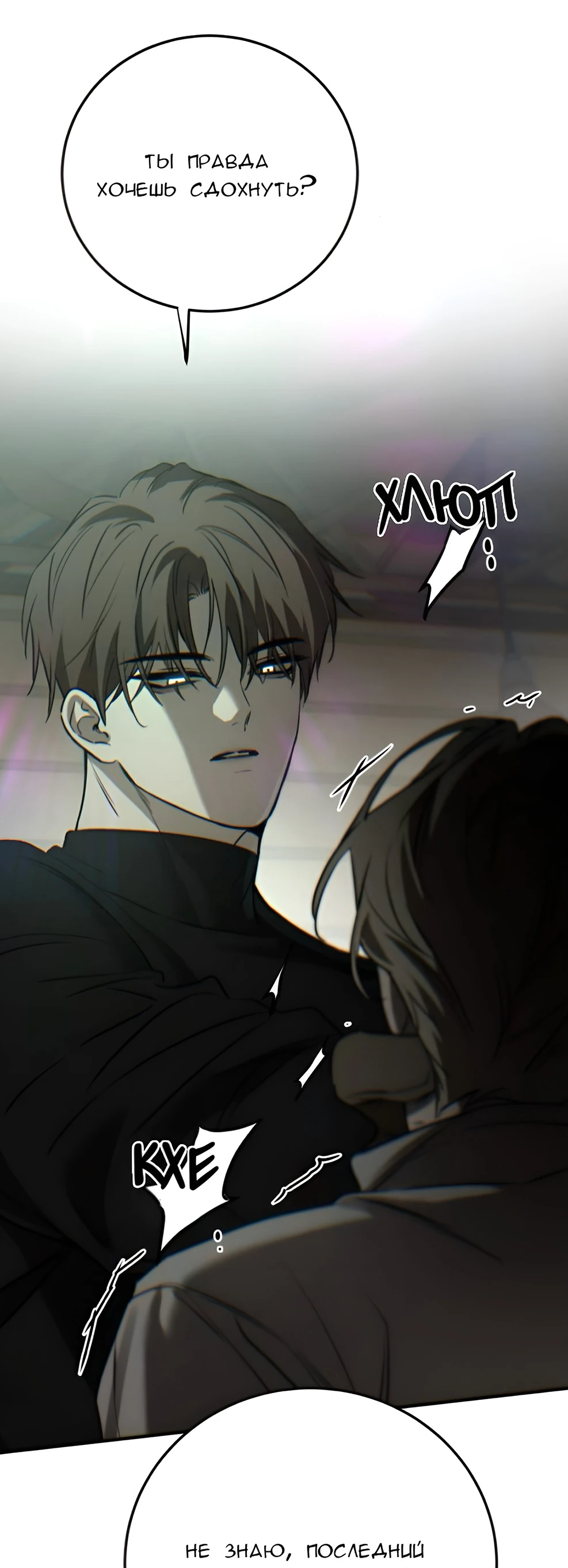 Read Жестокие твари Manga Online