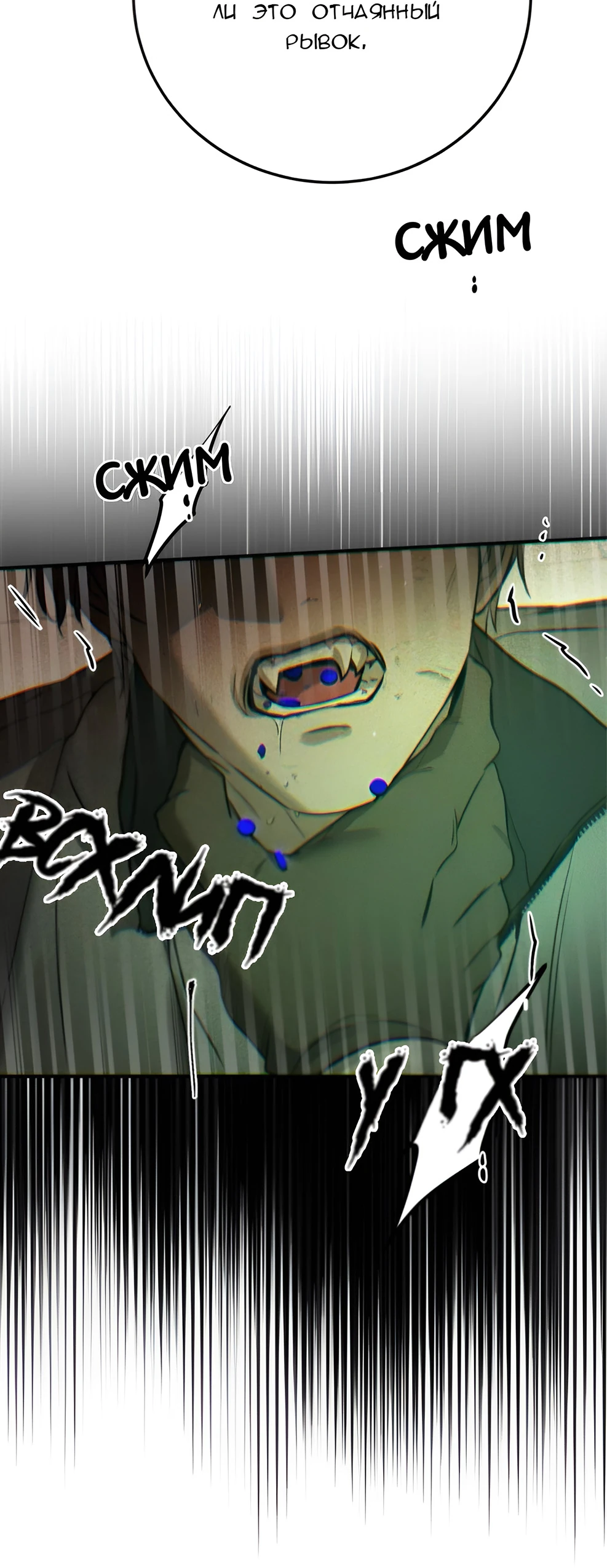 Read Жестокие твари Manga Online