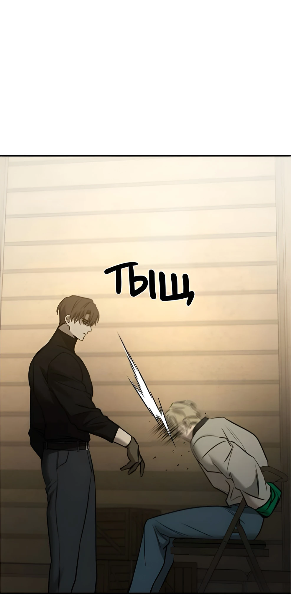 Read Жестокие твари Manga Online