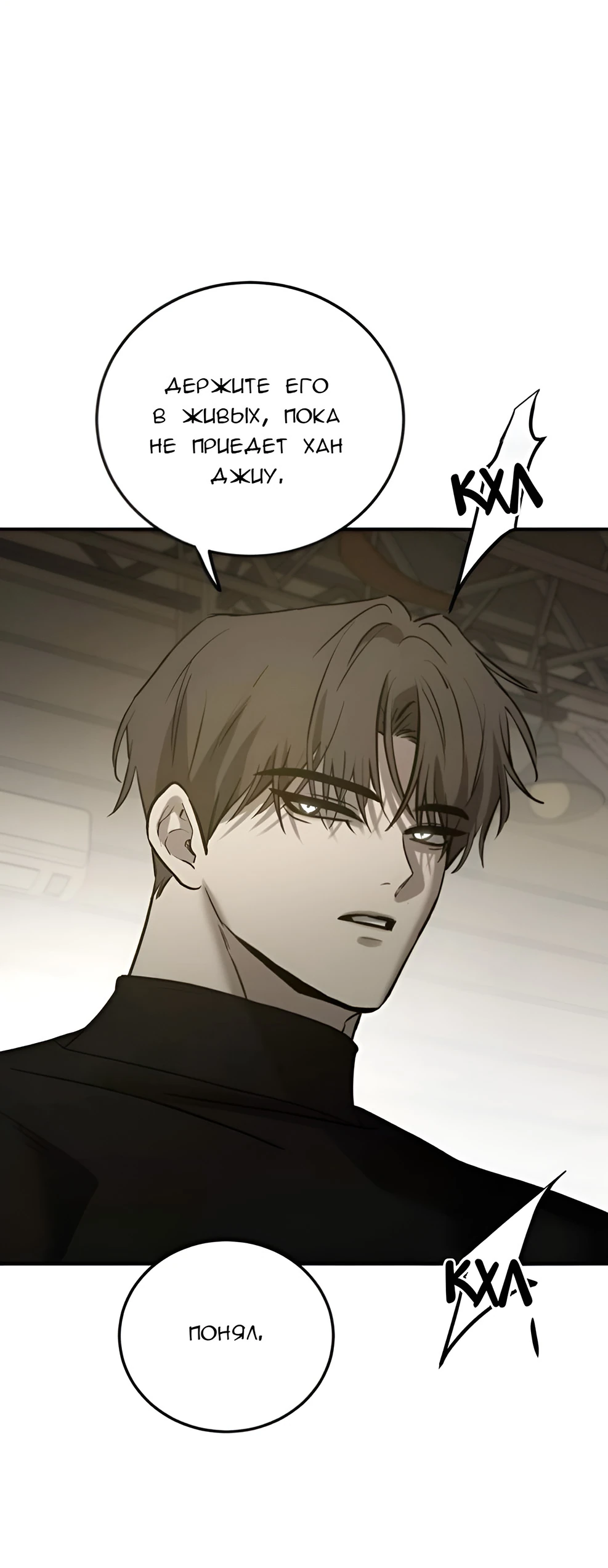 Read Жестокие твари Manga Online