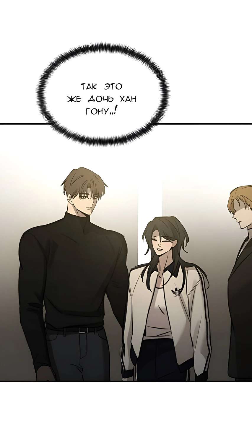 Read Жестокие твари Manga Online