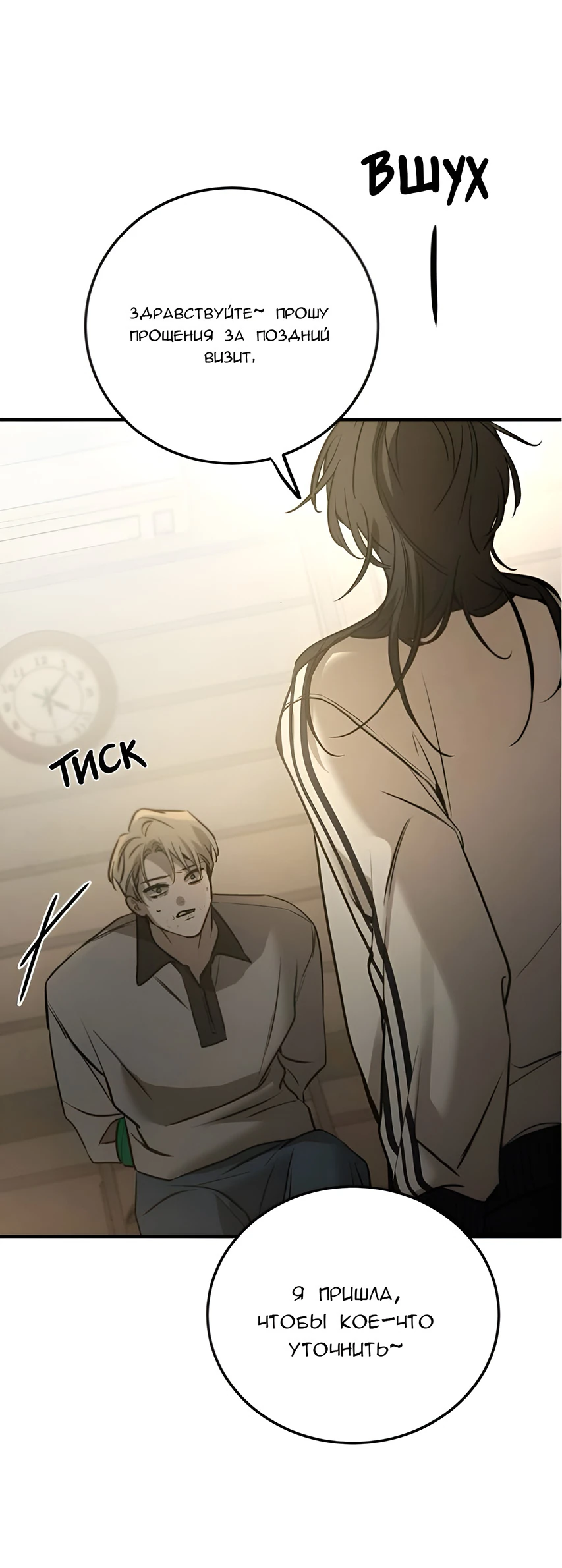 Read Жестокие твари Manga Online