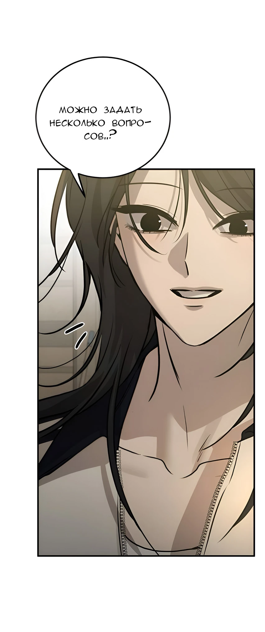 Read Жестокие твари Manga Online