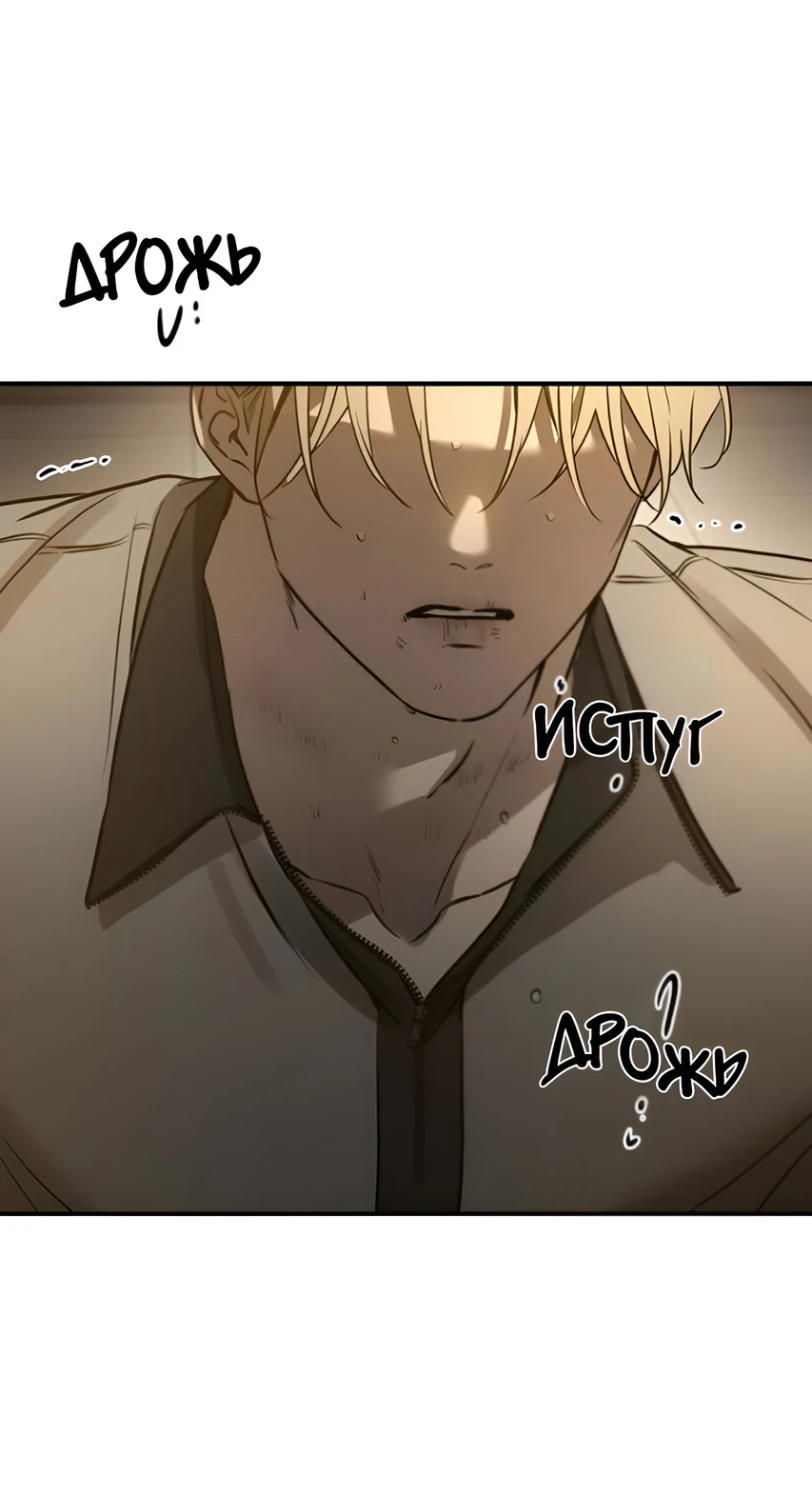 Read Жестокие твари Manga Online