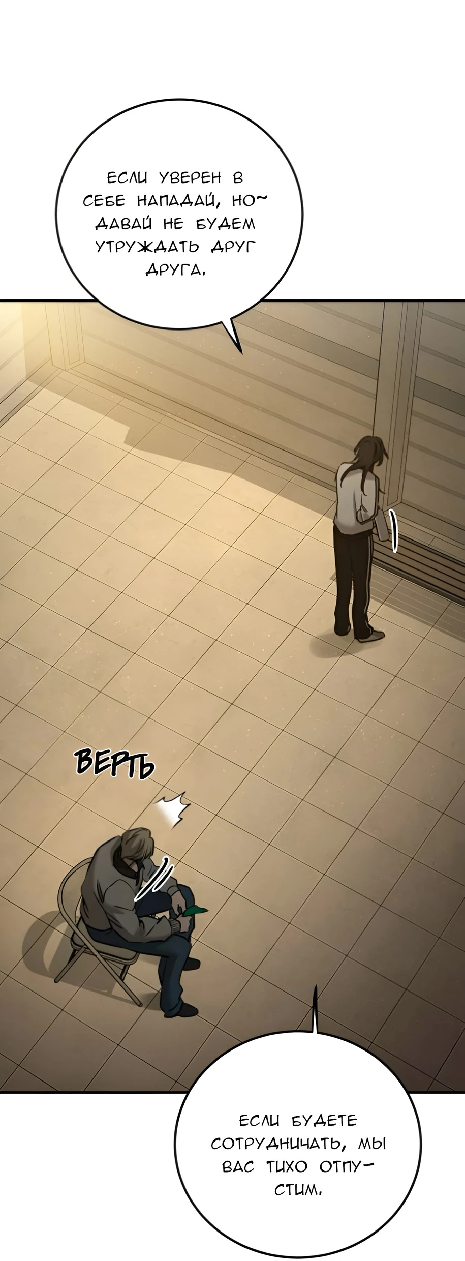 Read Жестокие твари Manga Online