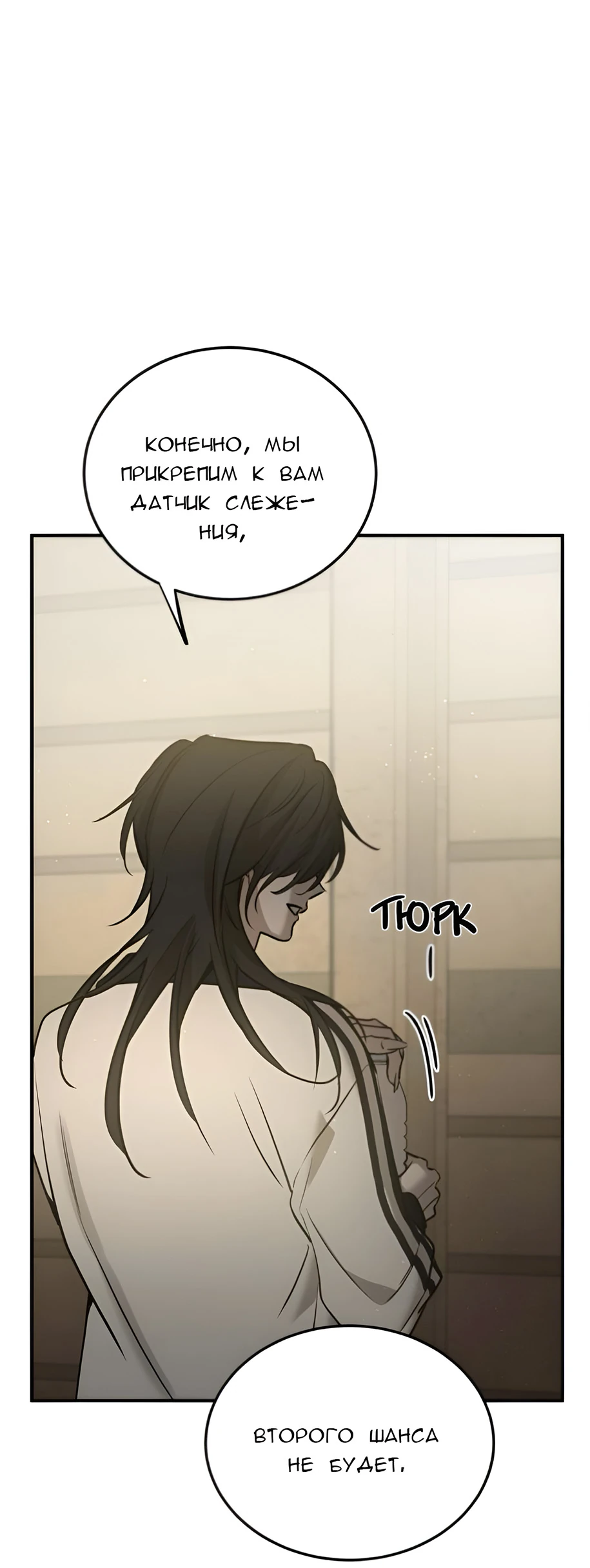 Read Жестокие твари Manga Online