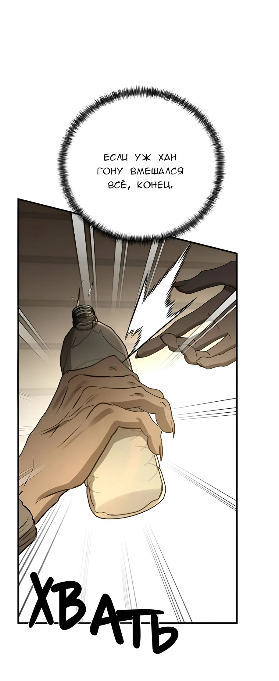 Read Жестокие твари Manga Online