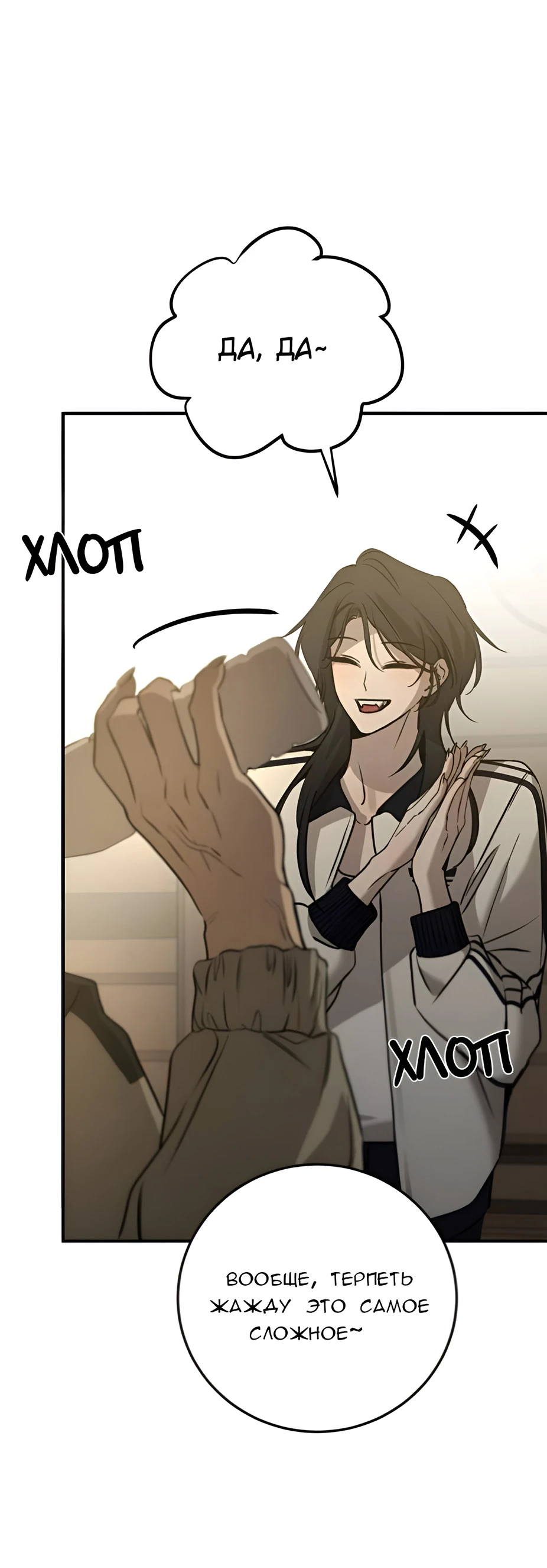 Read Жестокие твари Manga Online