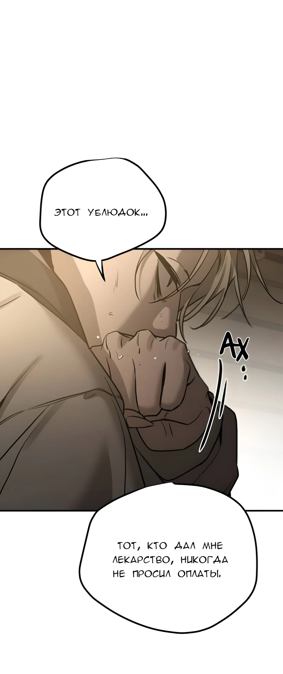 Read Жестокие твари Manga Online