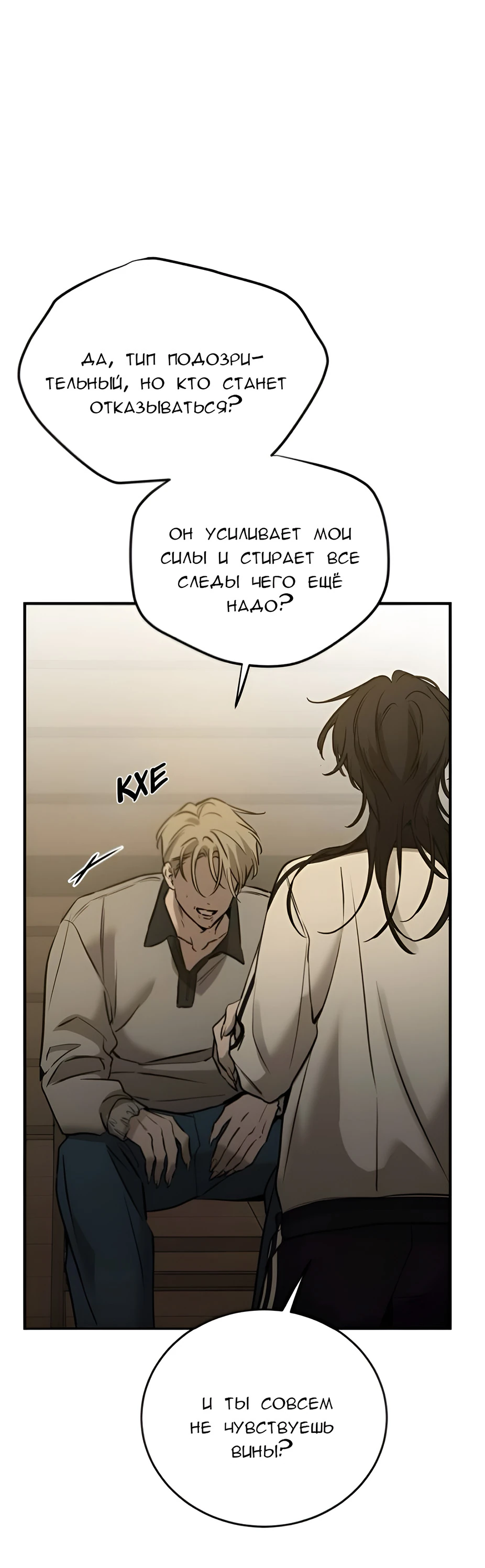 Read Жестокие твари Manga Online