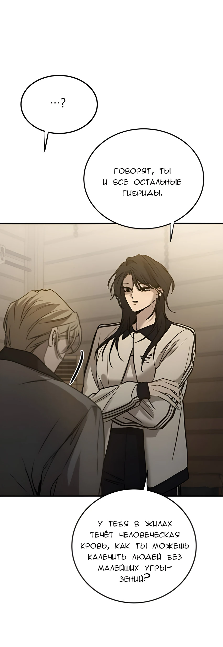 Read Жестокие твари Manga Online