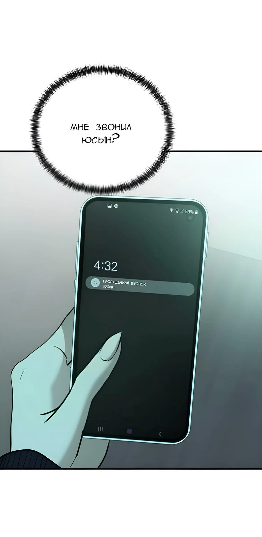 Read Жестокие твари Manga Online