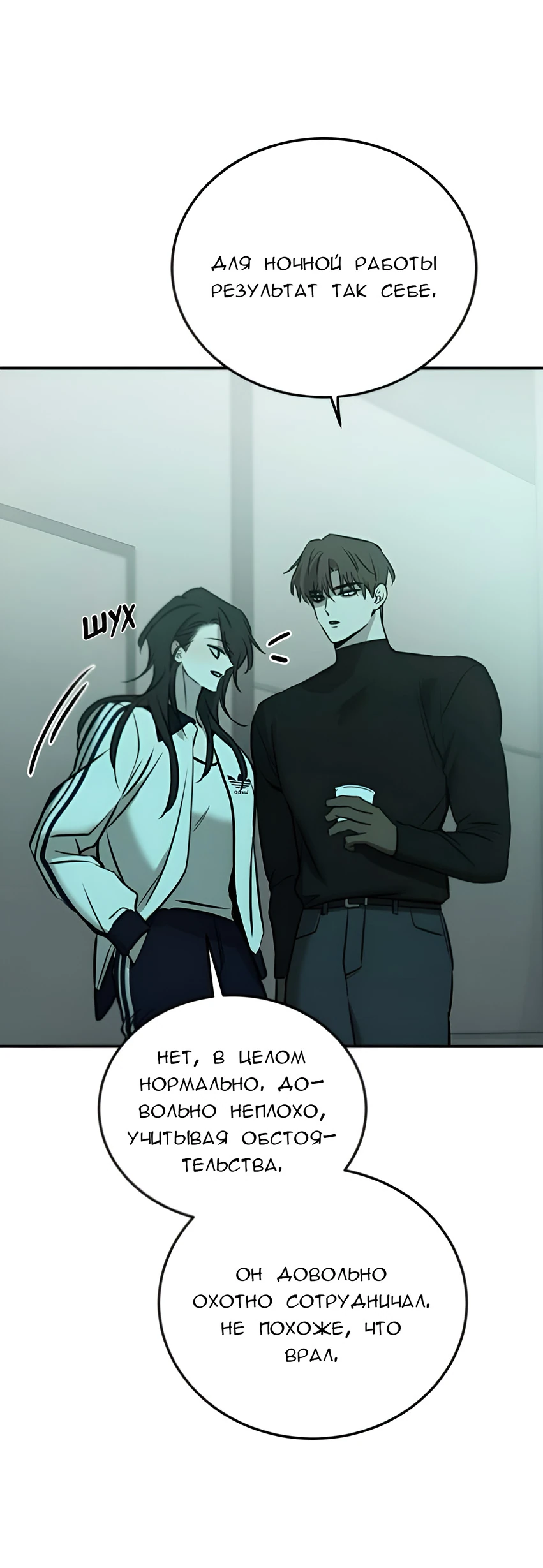 Read Жестокие твари Manga Online