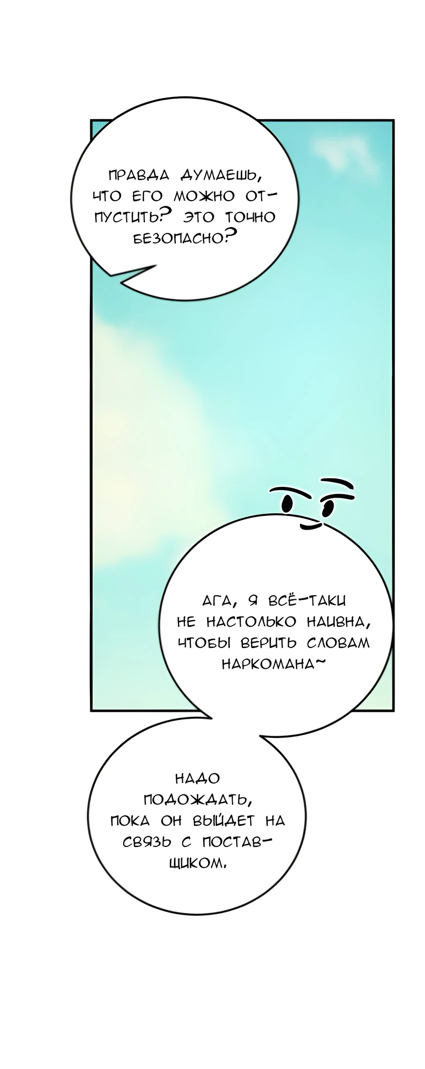 Read Жестокие твари Manga Online