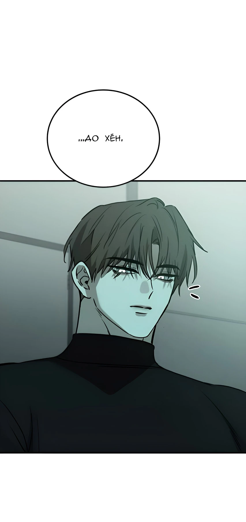 Read Жестокие твари Manga Online