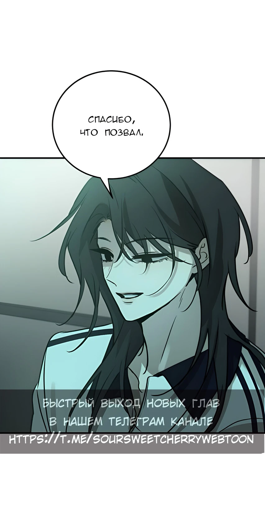Read Жестокие твари Manga Online