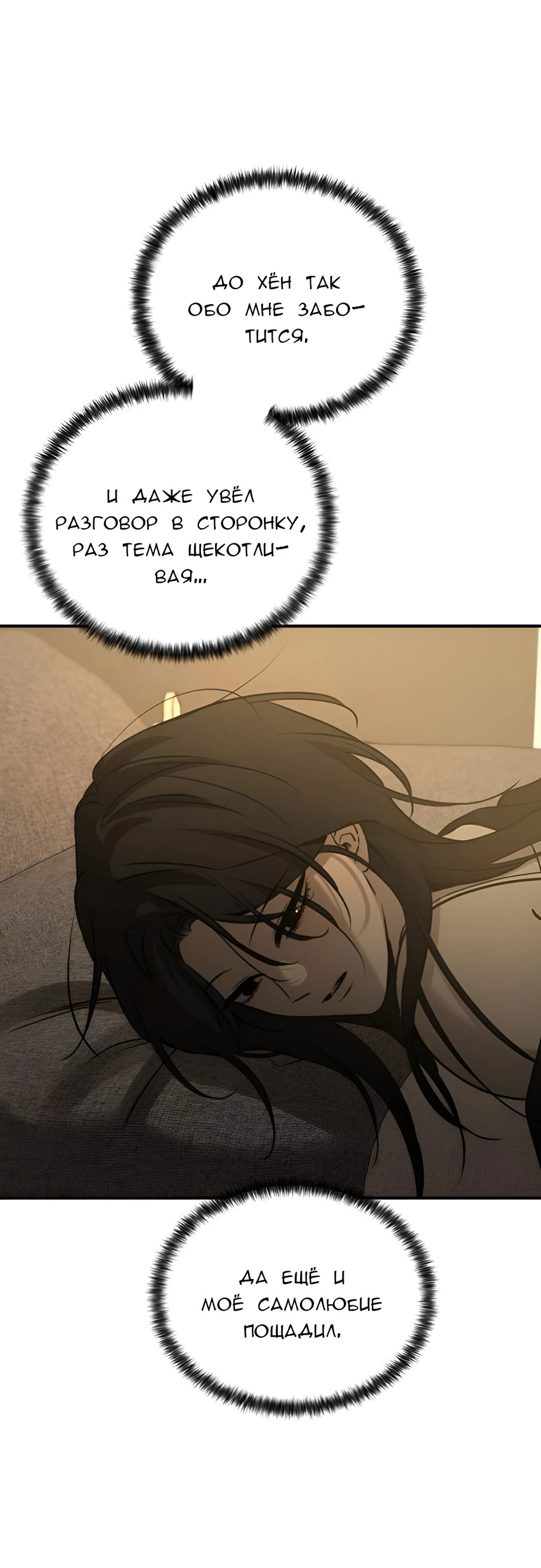 Read Жестокие твари Manga Online