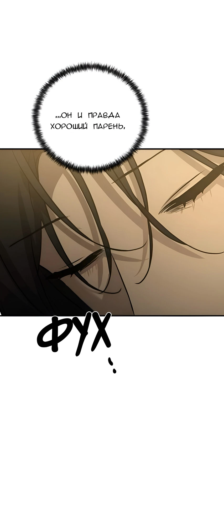 Read Жестокие твари Manga Online