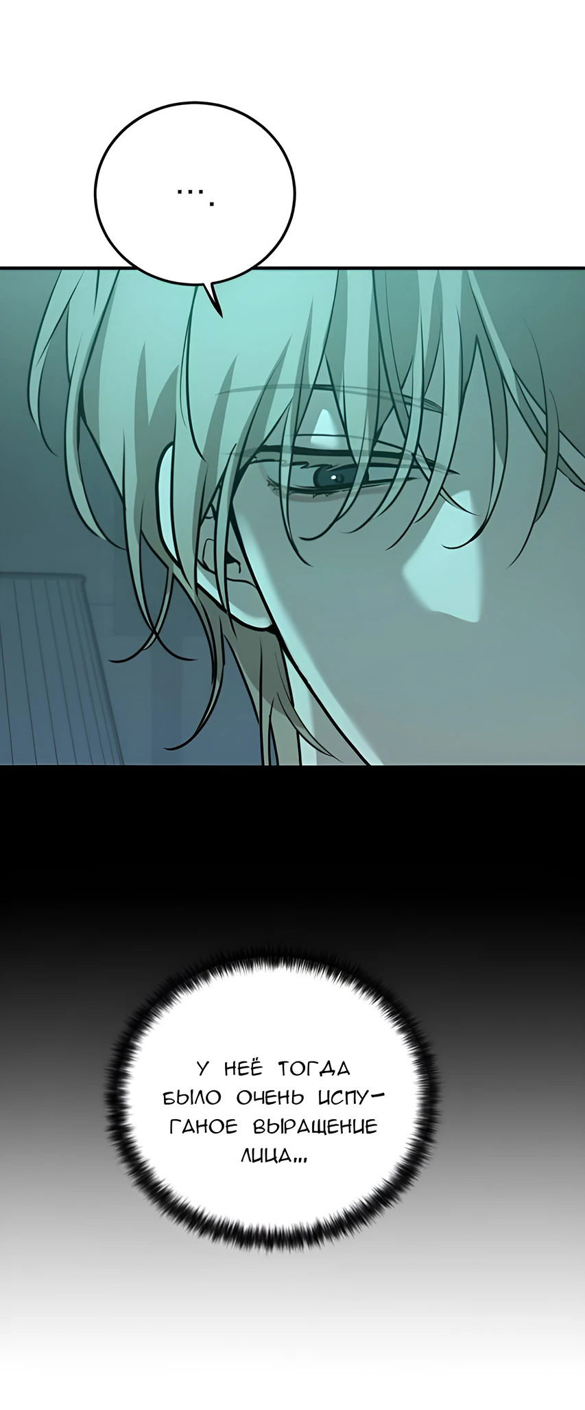 Read Жестокие твари Manga Online