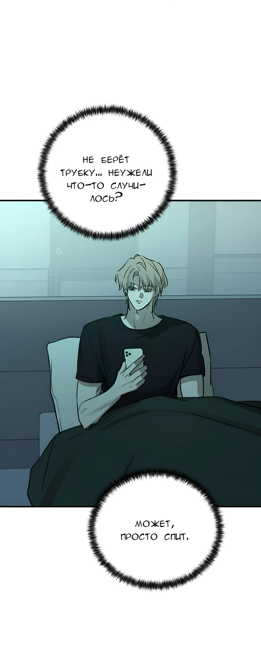 Read Жестокие твари Manga Online