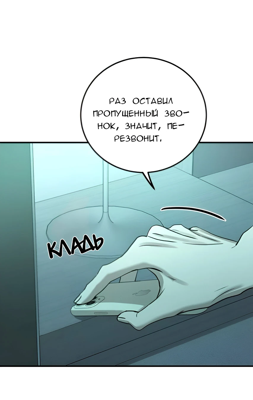Read Жестокие твари Manga Online