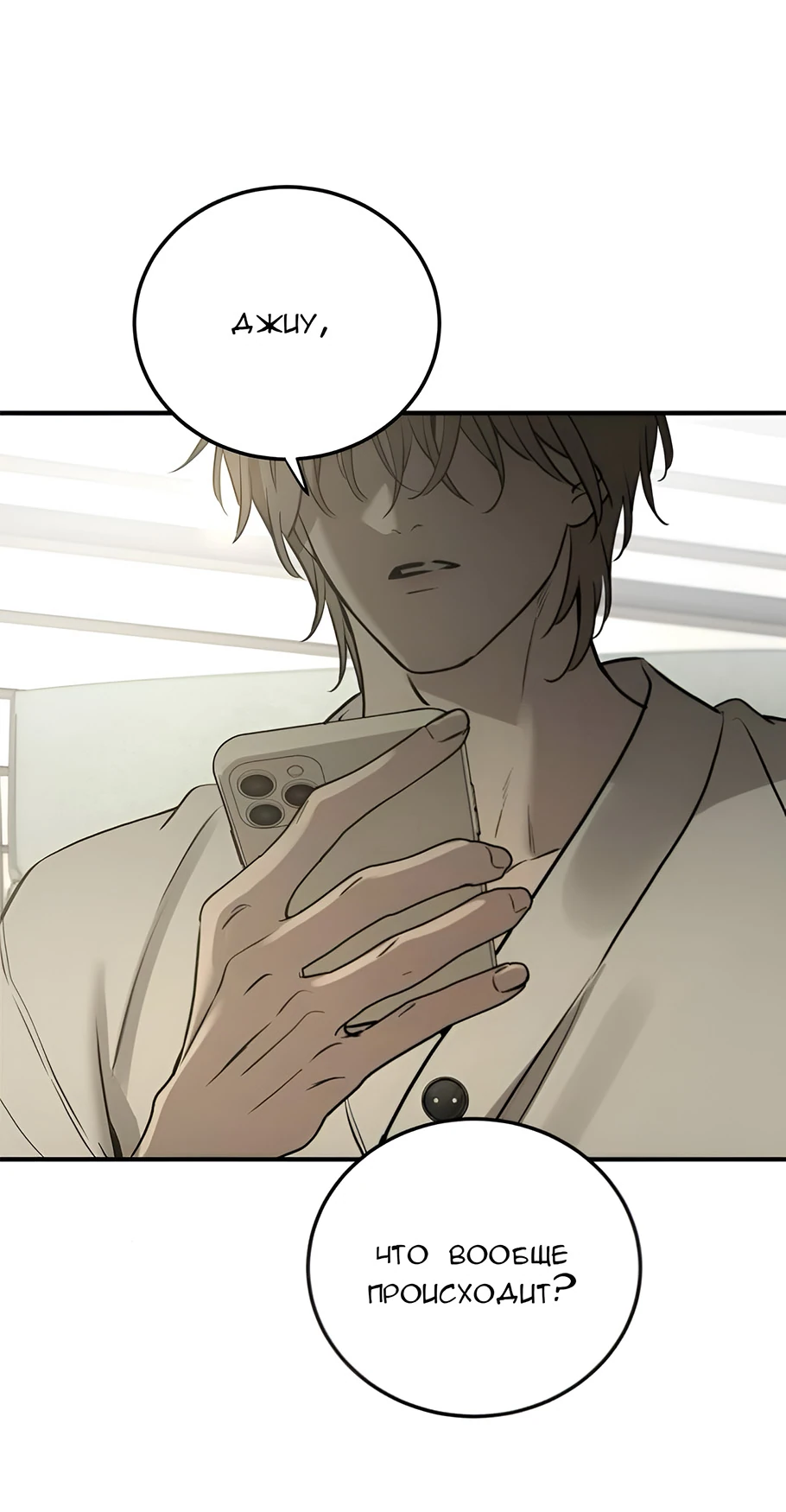 Read Жестокие твари Manga Online