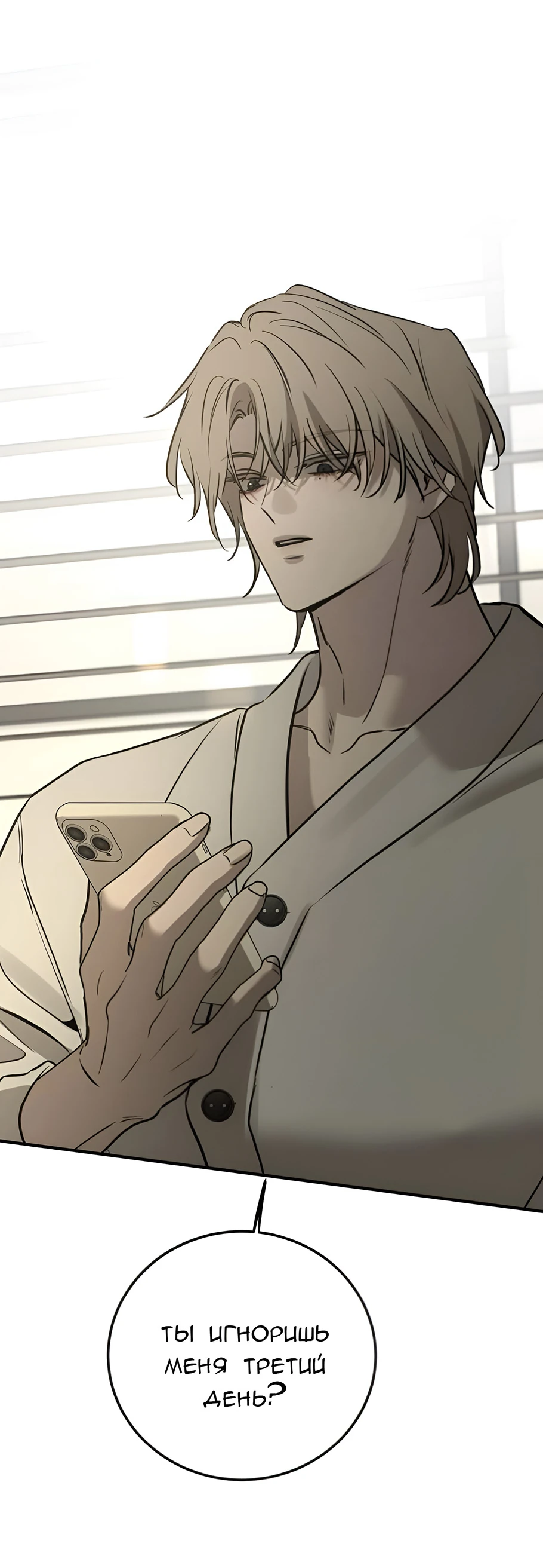 Read Жестокие твари Manga Online