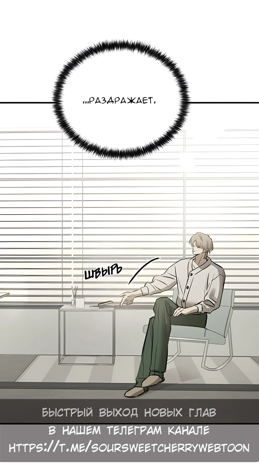 Read Жестокие твари Manga Online
