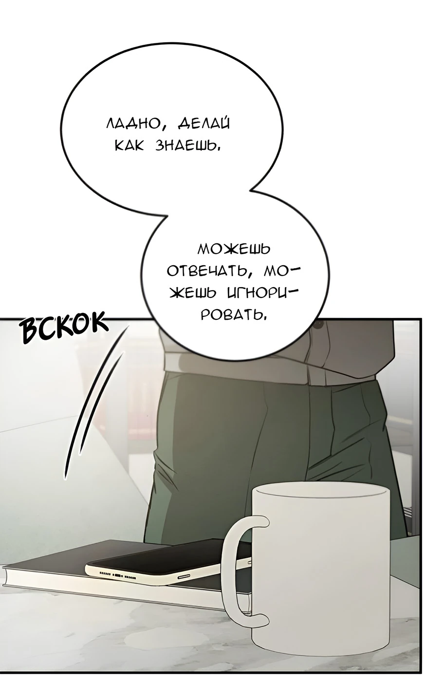 Read Жестокие твари Manga Online