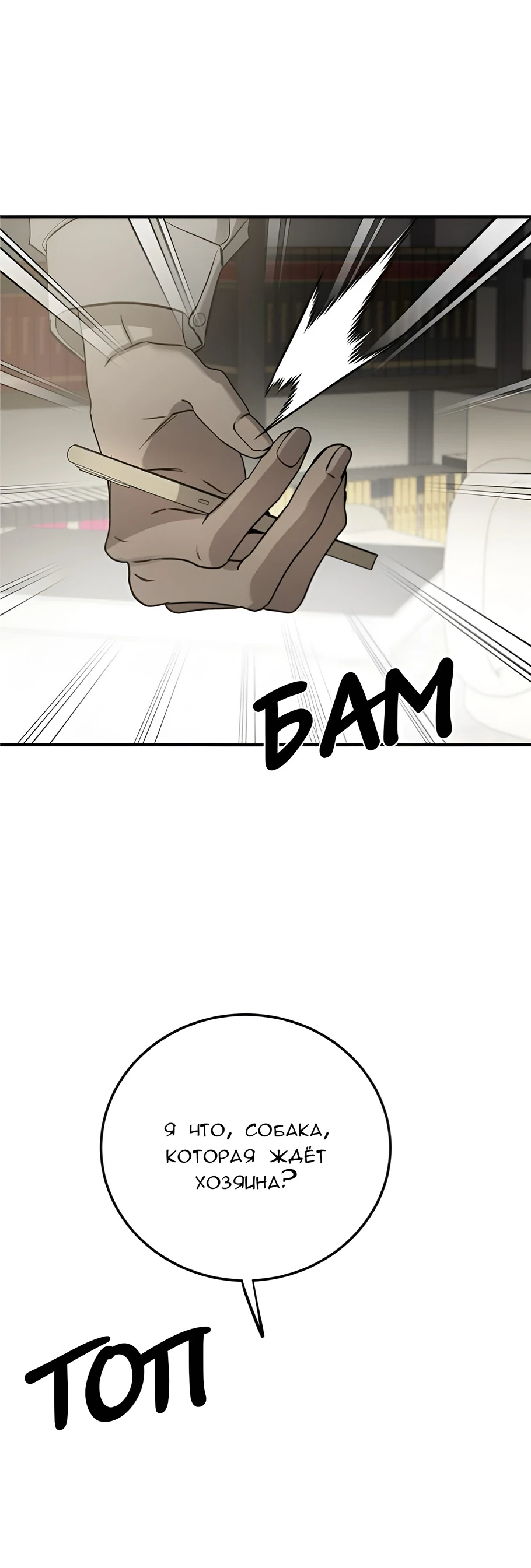 Read Жестокие твари Manga Online