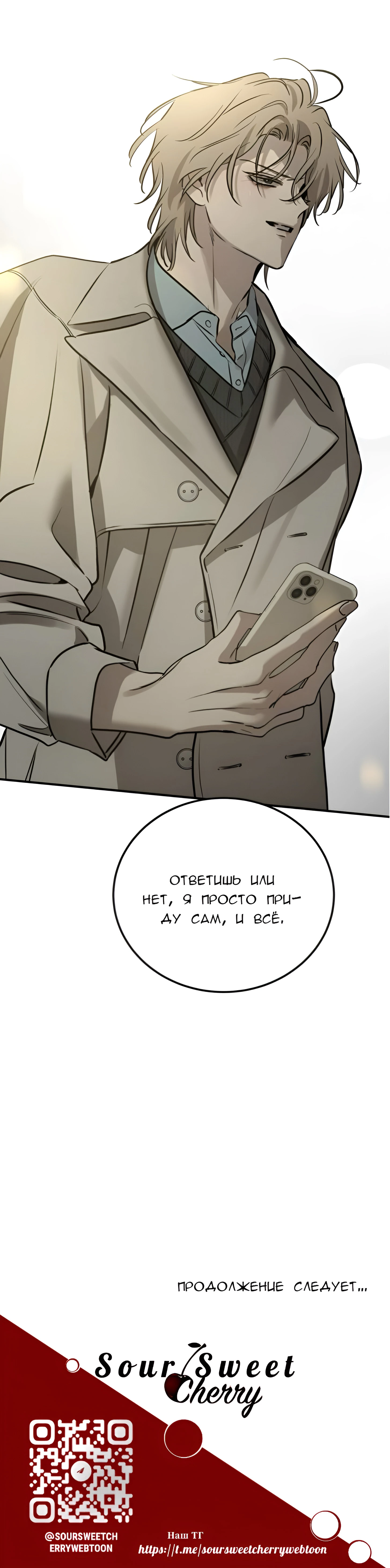 Read Жестокие твари Manga Online