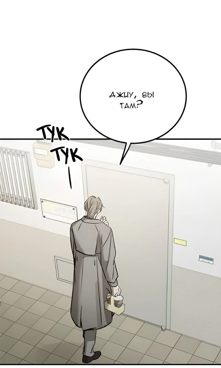 Read Жестокие твари Manga Online