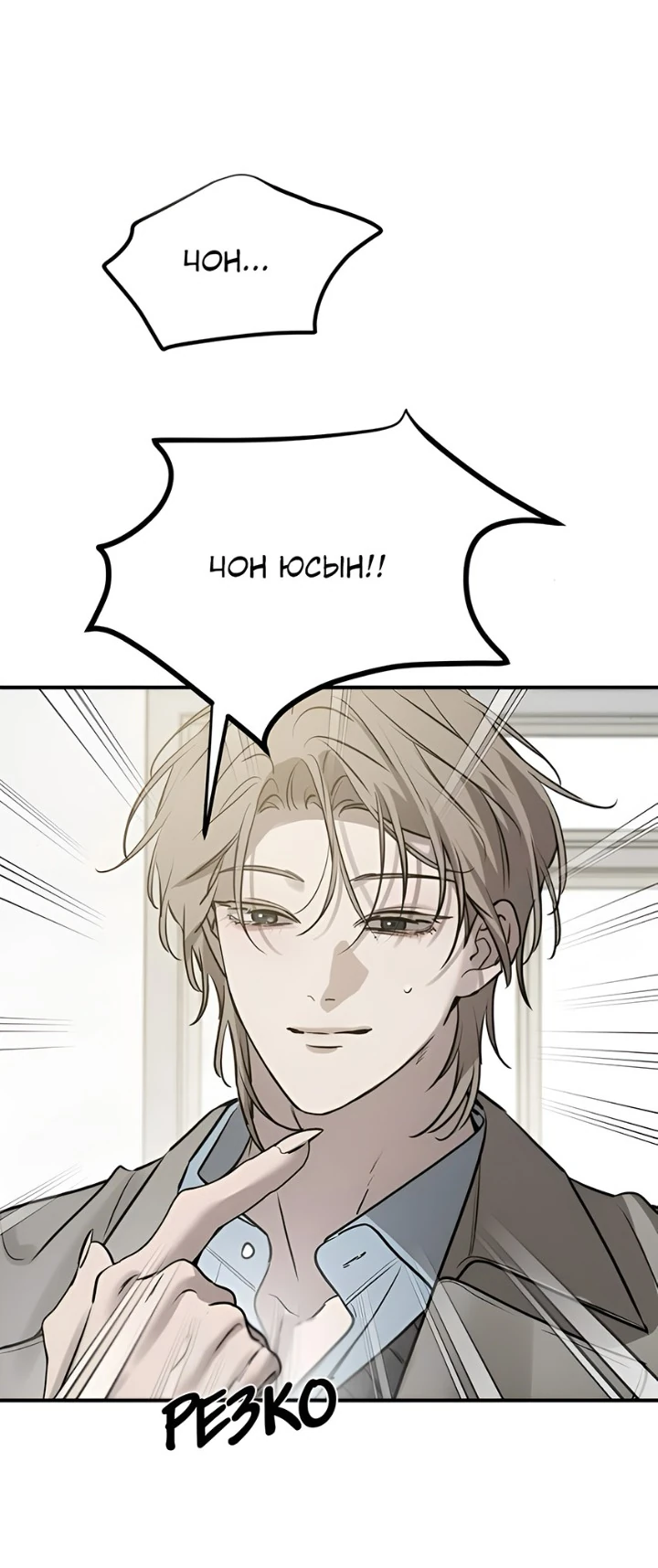 Read Жестокие твари Manga Online