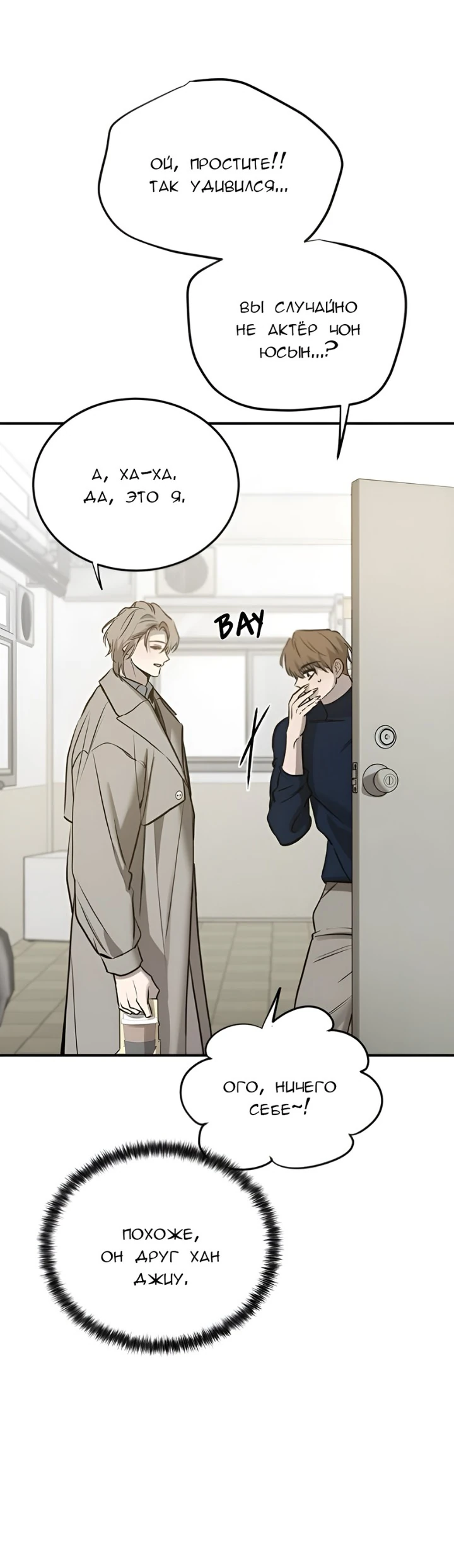 Read Жестокие твари Manga Online