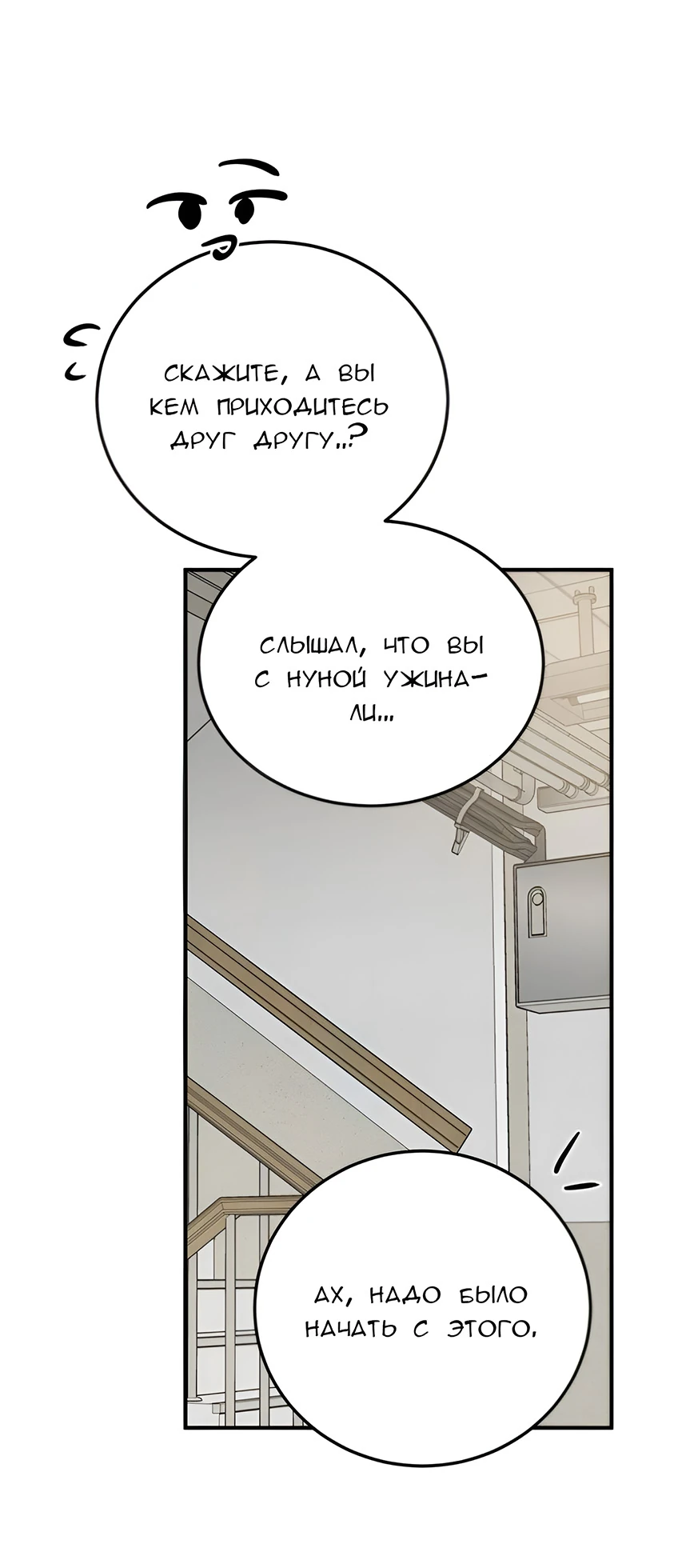 Read Жестокие твари Manga Online
