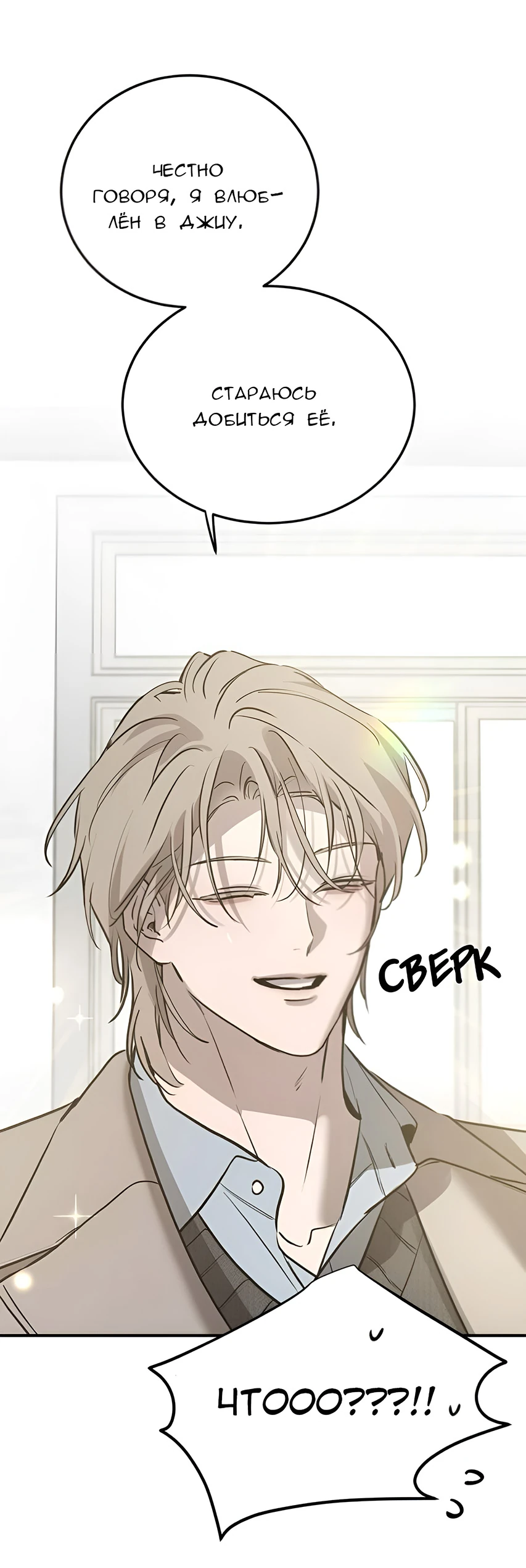 Read Жестокие твари Manga Online