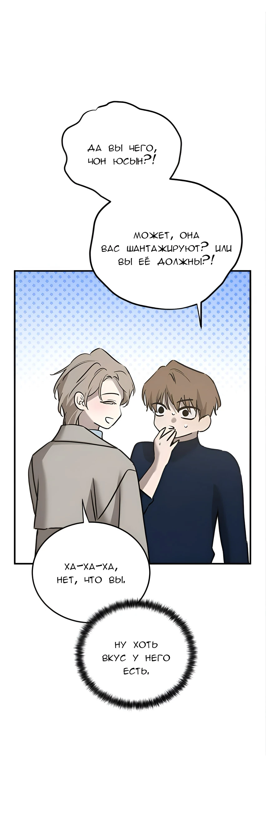 Read Жестокие твари Manga Online
