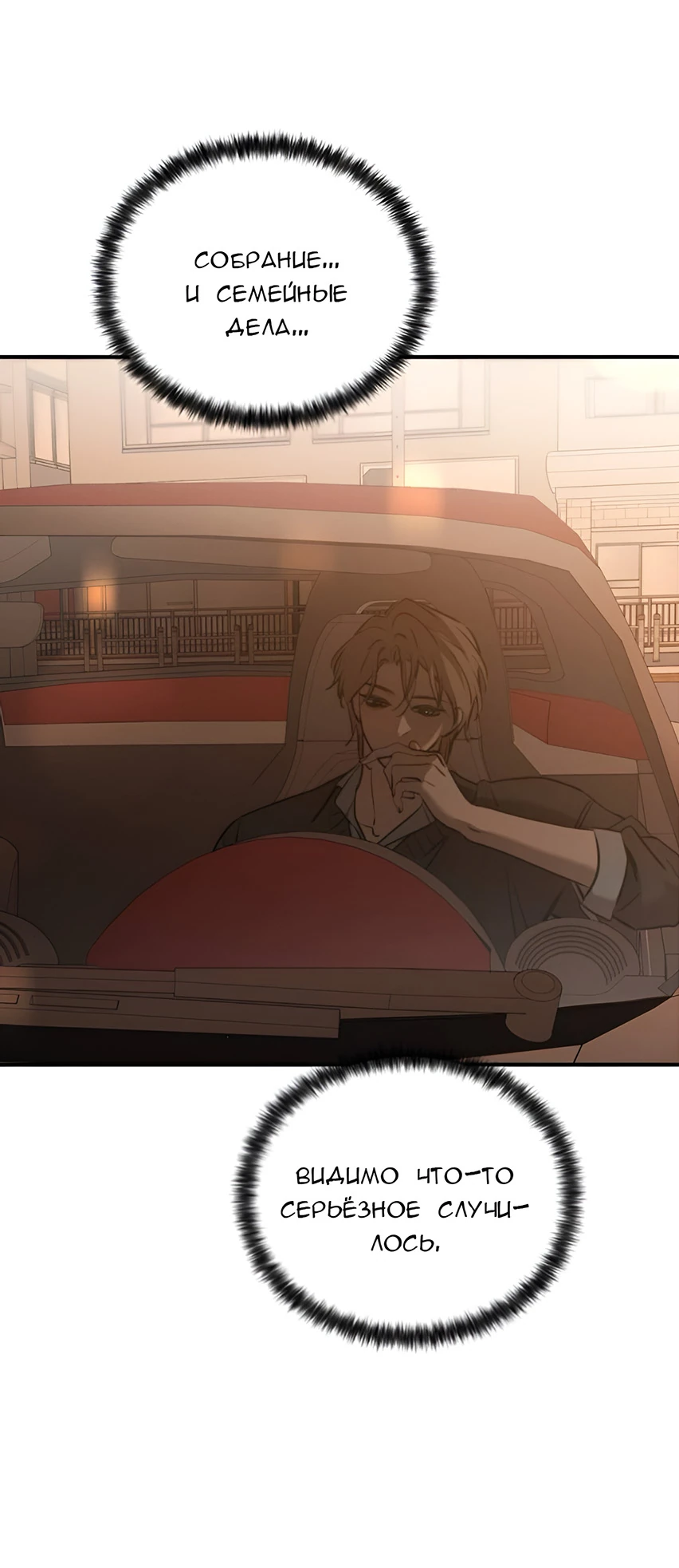 Read Жестокие твари Manga Online