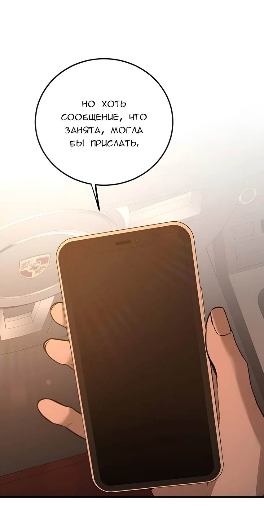 Read Жестокие твари Manga Online