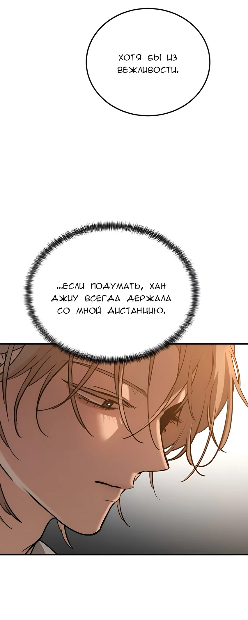 Read Жестокие твари Manga Online