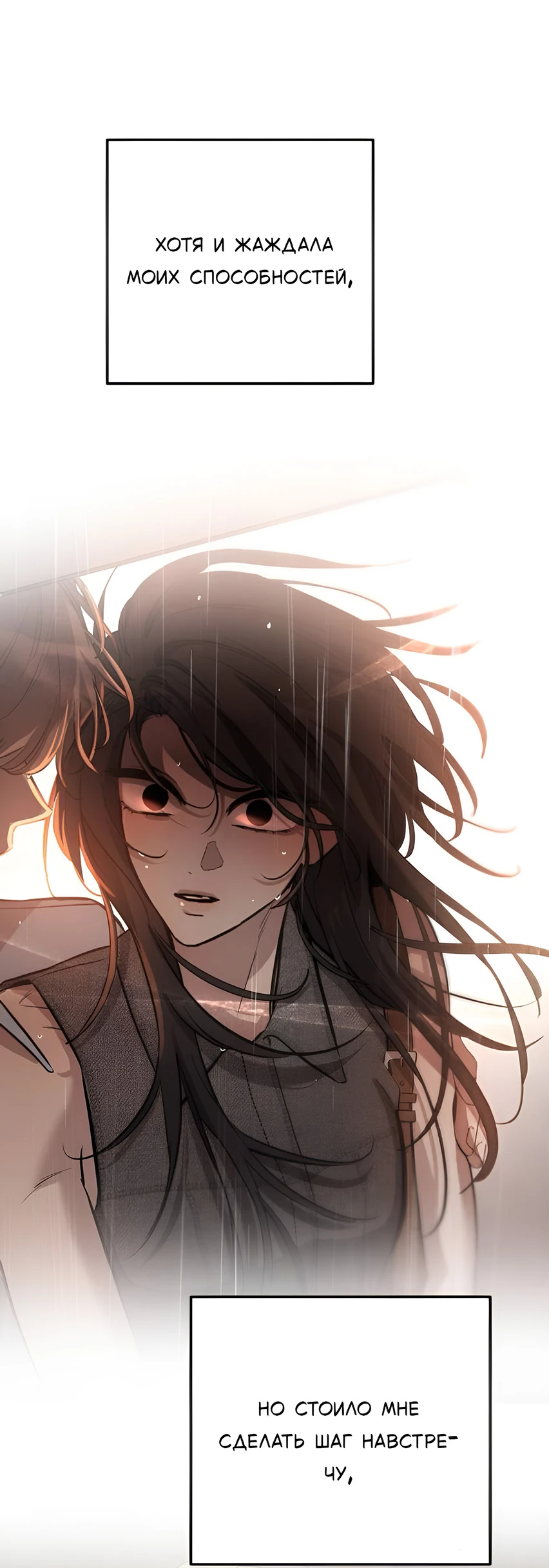 Read Жестокие твари Manga Online