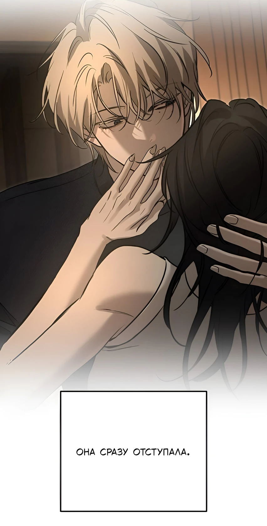 Read Жестокие твари Manga Online