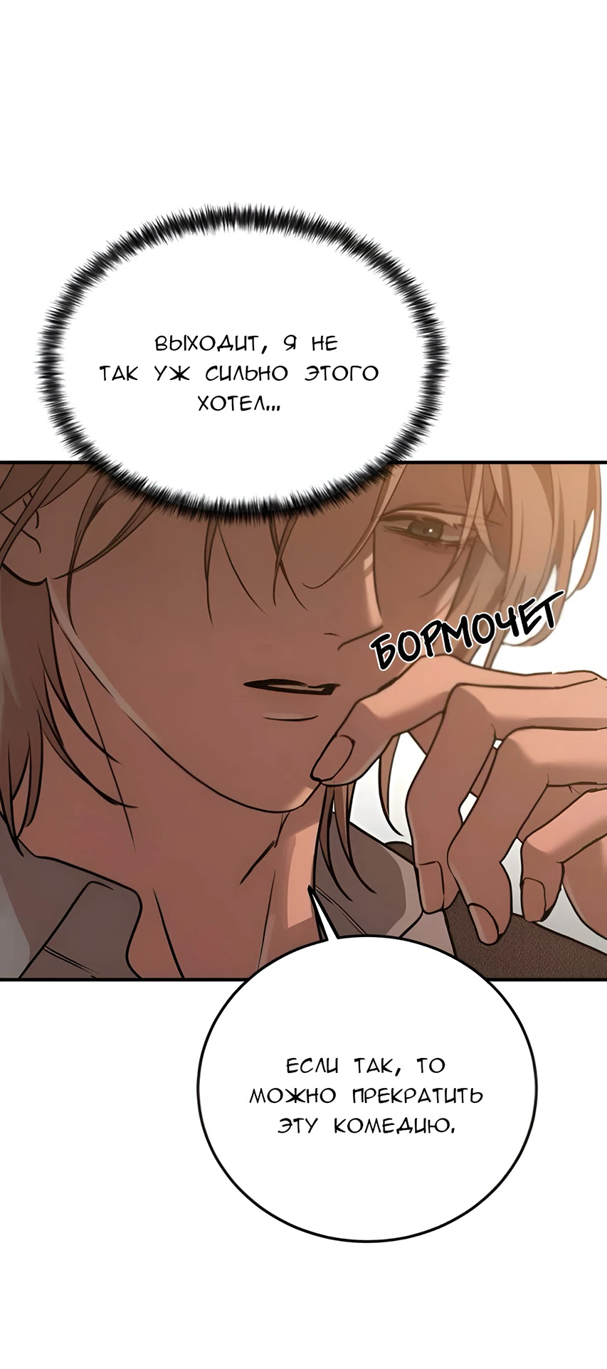Read Жестокие твари Manga Online