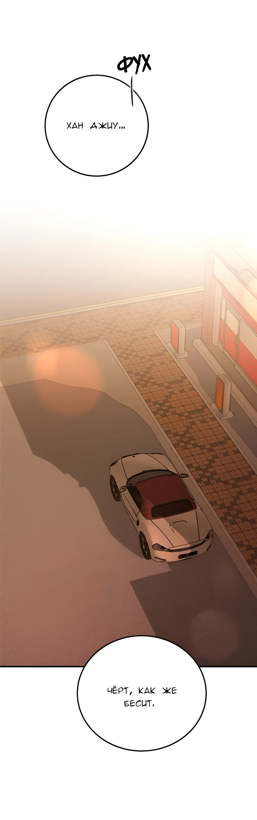 Read Жестокие твари Manga Online